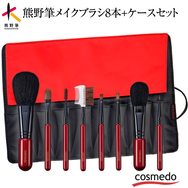 匠の化粧筆コスメ堂】○単品合計から40%OFF☆熊野筆 メイクブラシ