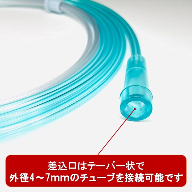 酸素カニューラ 水素カニューラ 酸素濃縮器用 カニューレ 吸引具