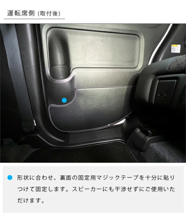 スズキ ワゴンrスマイル MX81S MX91S ガードマットセット キックガード