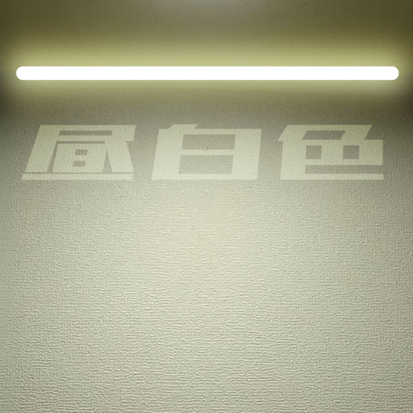 LED蛍光灯 直管 110W形 240cm セパレート型 片側給電 5500ルーメン