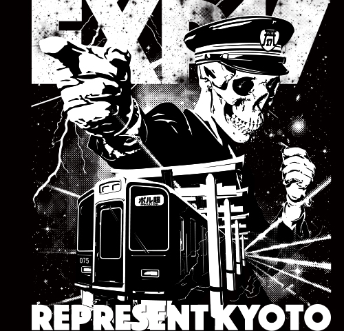 ポルノ超特急2017 事後通販 】出発進行Tシャツ （2月上旬発送予定）