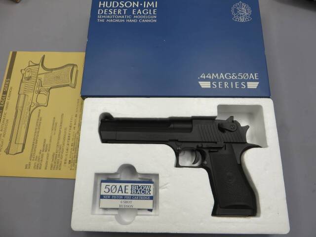 ハドソン】デザートイーグル50AE HW
