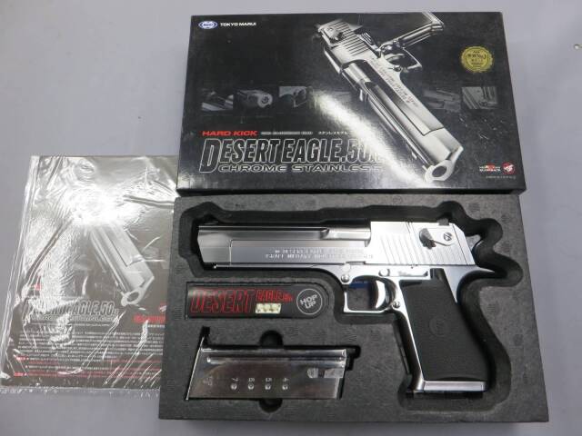 東京マルイ】デザートイーグル50AE クロームステンレス