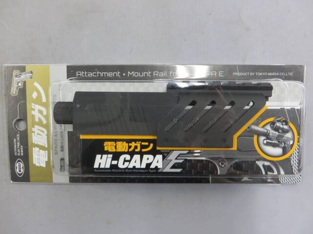 東京マルイ】ハイキャパE ガバメント・マズルアダプター