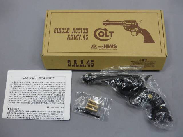 ハートフォード】コルトSAA シビリアン ラバーモデル モデルガン