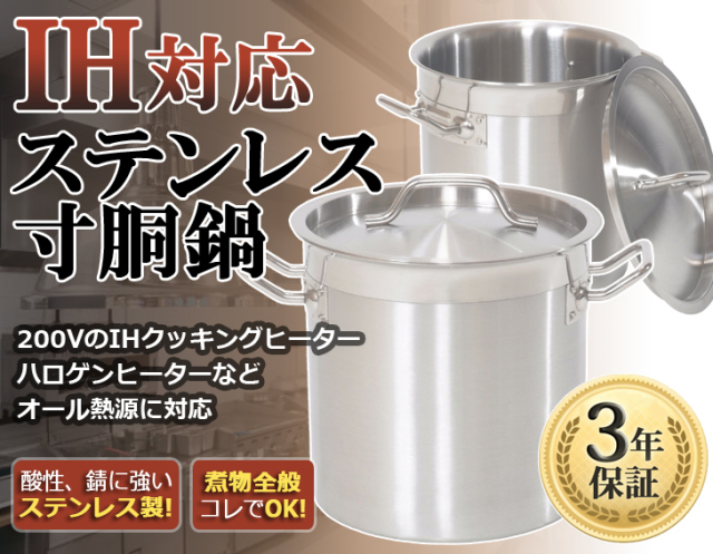 EBM ステンレススチール 寸胴鍋 蓋付き 42 cm 58 lt EBM ステンレス