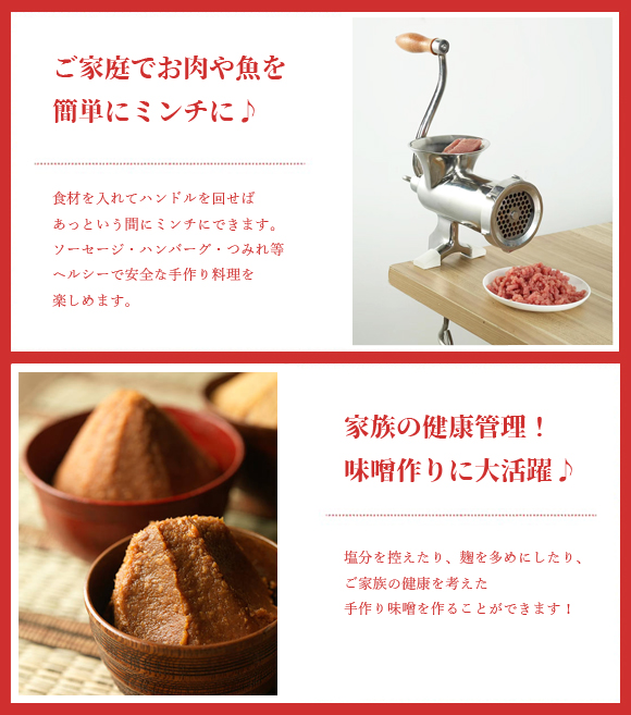 ミートチョッパ12型（味噌挽き機、肉挽き機、豆挽き機）