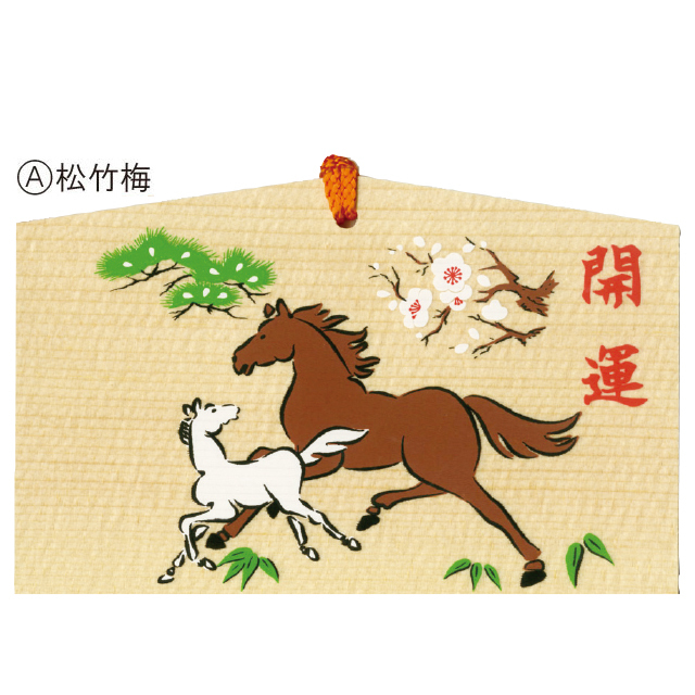 干支絵馬（A柄）10枚単位