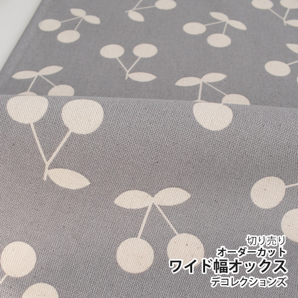チェリーボンボン オックス 【デコレクションズ オリジナル生地・布