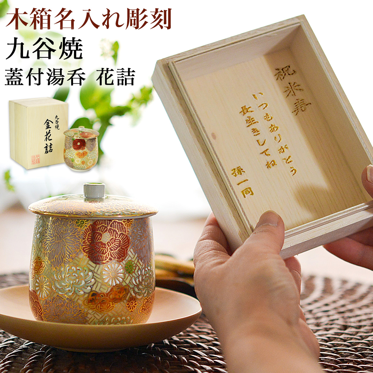 送料無料】 飾皿 古九谷花鳥 10号 皿立付 / 置物 飾皿 スタンド 絵皿