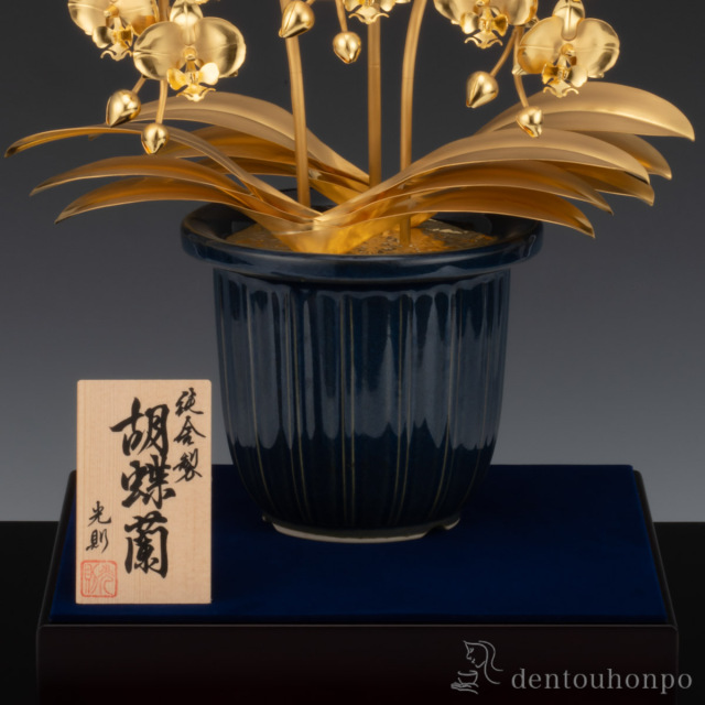 1563 金属工芸 蝶 飾物 6客 1563 金属工芸 蝶 飾物 6客