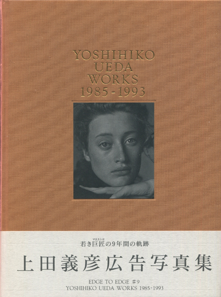 古書古本 dessin：上田義彦 Works 1985-1993（上田義彦）