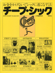 古書古本 dessin:Sputnik: Whole Life Catalogue （野村訓市,イデー）