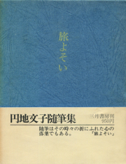 古書古本 dessin：料理コツのこつ 辻留（辻留,辻嘉一 著,佐野繁次郎