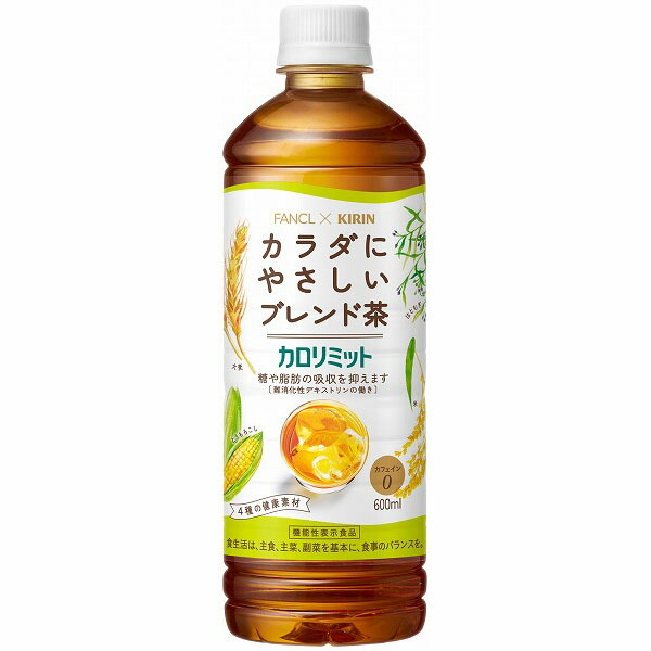 キリン ヘルシア緑茶 350ml×24本入り(1ケース)【特定保健用食品】