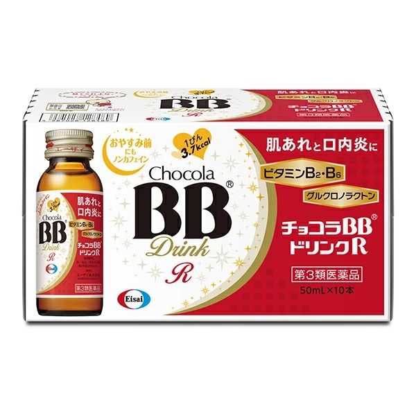 チョコラBBドリンクR (50mL×10本)【第3類医薬品】