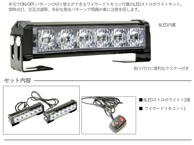 6LED×2連 ストロボ フラッシュ ライト 発光パターン変更可 リモコン
