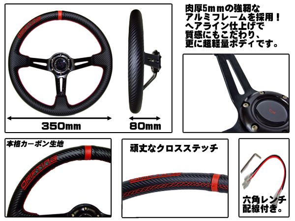 カーボンスタイル ステアリング35Φ80mmディープ S-4