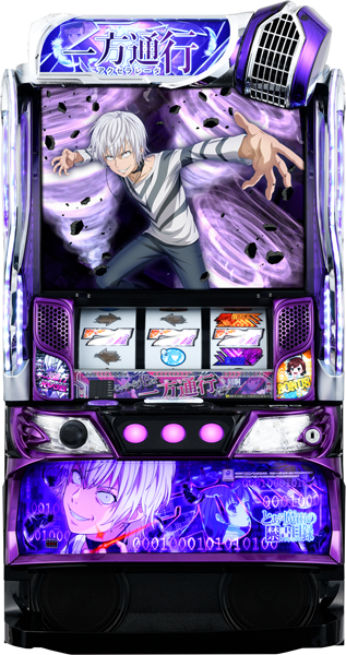 Lとある魔術の禁書目録 一方通行RZ（オレンジ）コイン不要機付き