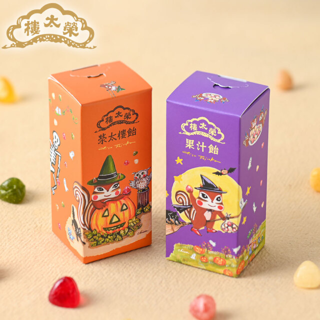 販売終了】榮太樓 ちさリスハロウィン【榮太樓飴 12粒入】【果汁飴12粒