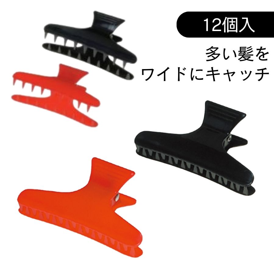 理美容通販ブライトエン】美容師・理容師の必須道具。ブロッキングに