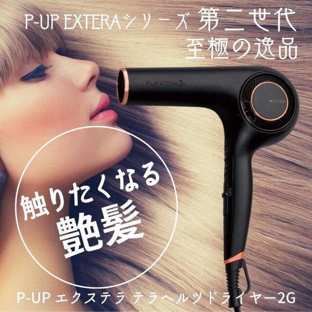 トップスタイリスト・美容師・理容師がおすすめする人気の業務用ヘア