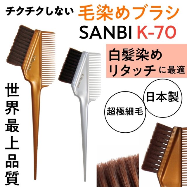 美容師＆理容師さんが使う業務用カラーリンググッズなら通販サイト