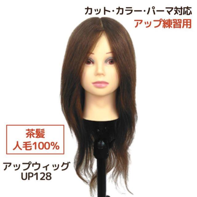 美容師・理容師国家試験実技試験用ウィッグ。試験練習用も多数取り扱い