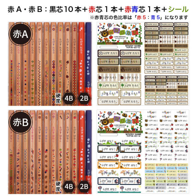 名入れ 鉛筆 ウッディねーむ鉛筆 2B 4B （お名前シールセット） 卒園
