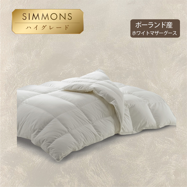 コンフォーター シモンズビューティレスト神宮前