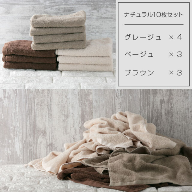 フェイスタオル 10枚セット 34×84cm 綿100％ 無地 薄手 日常使い