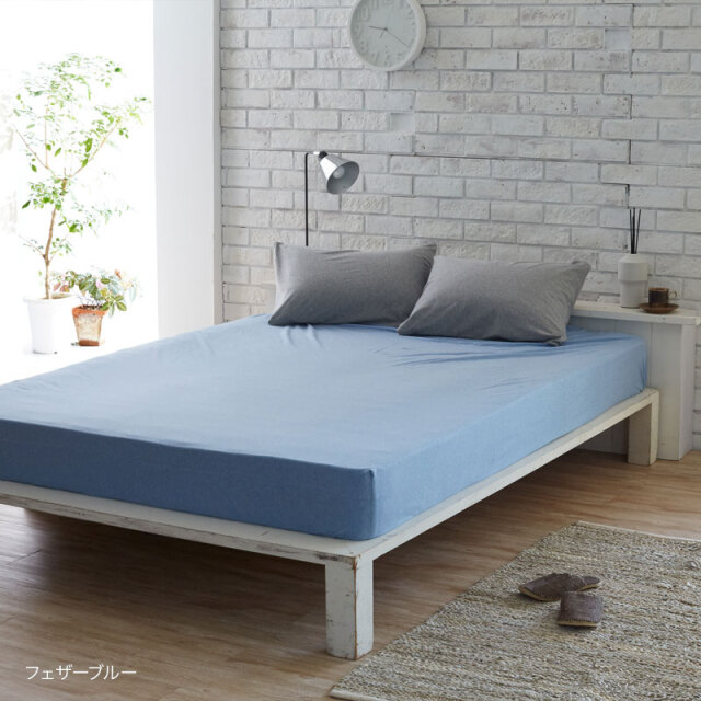 Fab the Home】 プレインニット ボックスシーツ ダブル 天竺ニット