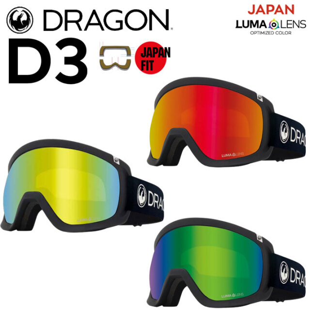 25-26 ドラゴン ゴーグル DRAGON D3 ディースリー ジャパン フィット