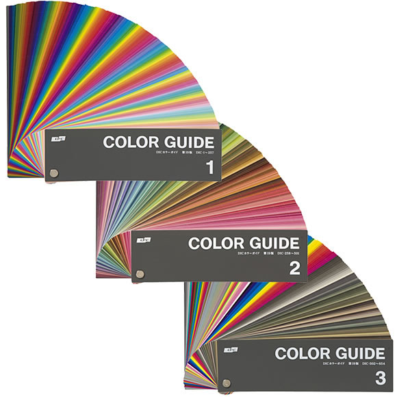 即日発送・送料無料】DICカラーガイド（1・2・3）【第21版】色見本