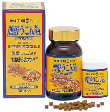 醗酵ウコン粒（1000粒）詰め替え用