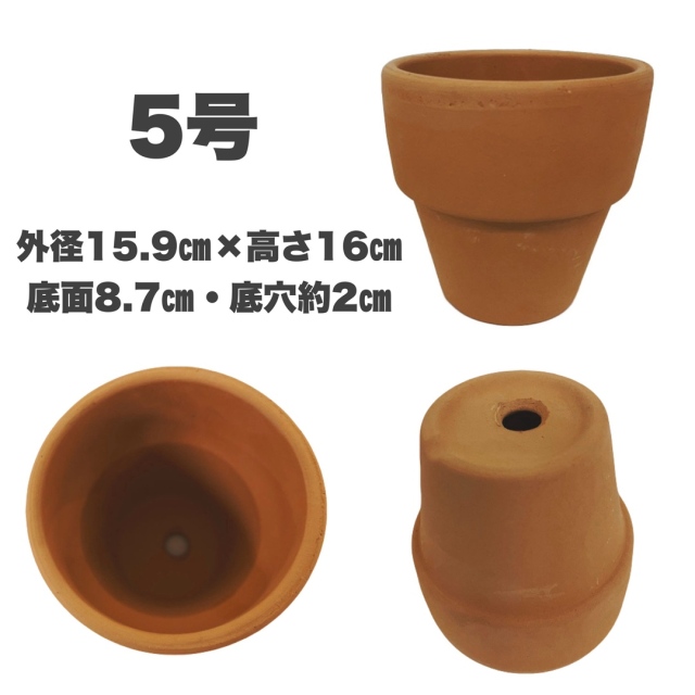 素焼き鉢 ライフ 5号 リメイク鉢材料