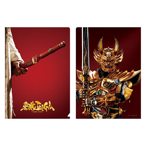 牙狼〈GARO〉 TAIGA クリアファイルセット