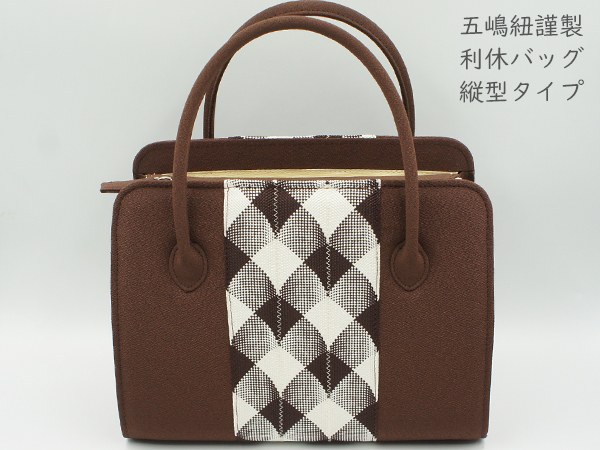 中心部分に五嶋紐の組紐がほどこされた利休バッグです！