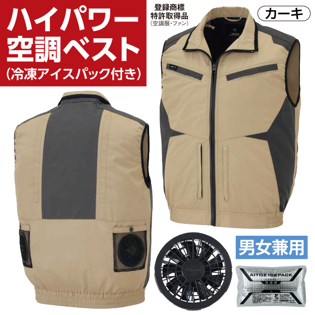 ハイパワーファン・空調ジャケット・長袖（冷凍アイスパック付き