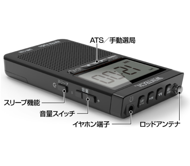 AM/FMデジタルチューナーラジオ│身近な優れものショップ