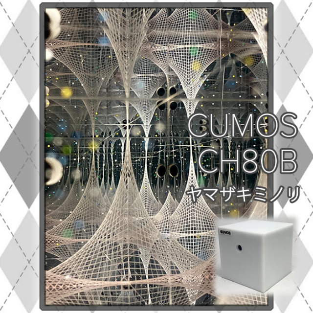 ヤマザキミノリ CUMOS（キューモス）「CH80B」（YM3005）立方体万華鏡