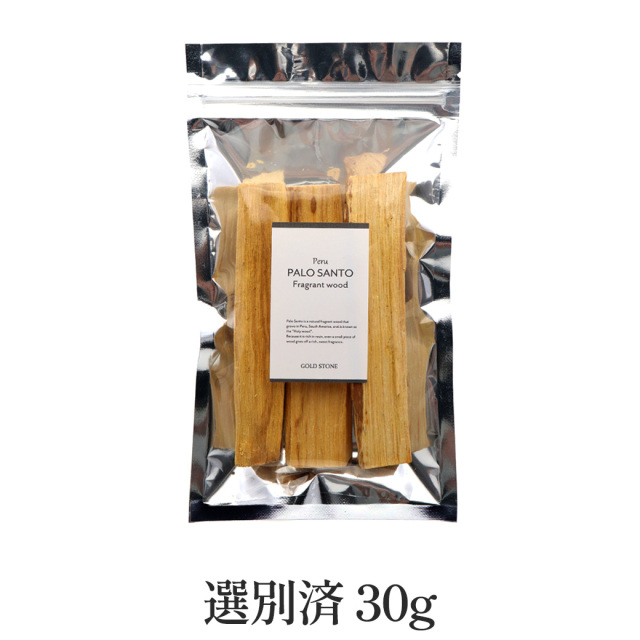 パロサント 香木 スティック 選別済み 30g～ お香 浄化 香り おしゃれ