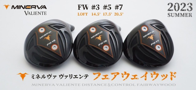 ミネルバゴルフ フェアウェイウッド【MINERVA（ミネルヴァ）VALIENTE