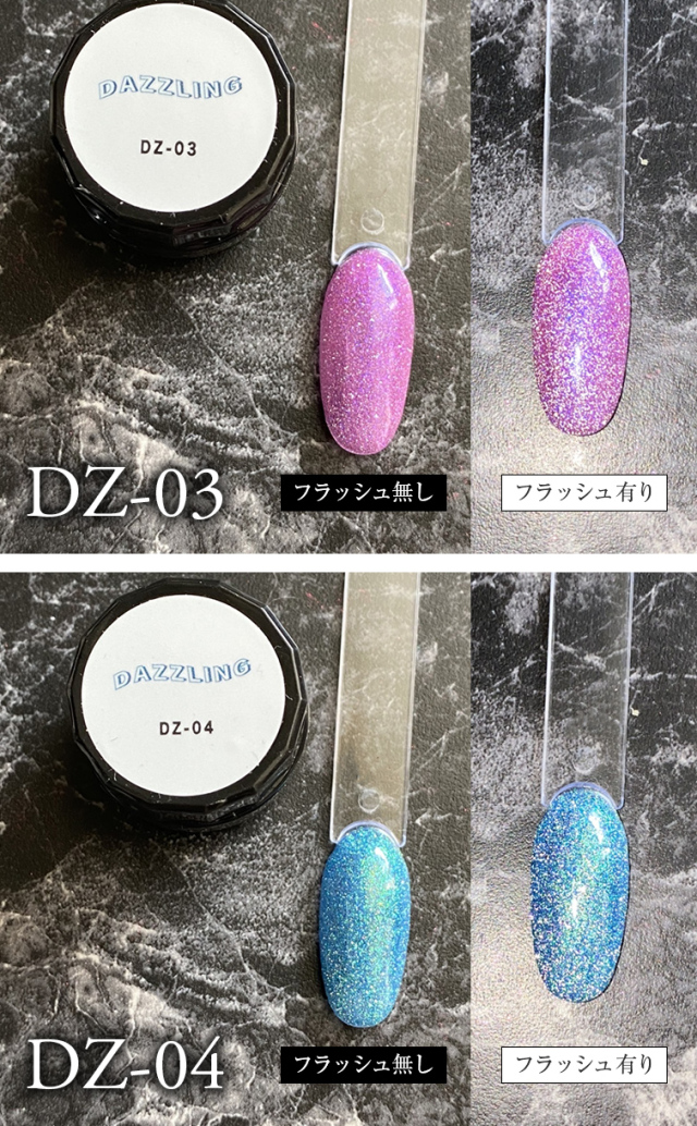 ダズリングカラージェルDZ-01～DZ-21[会員割引対象]