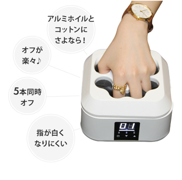 スチームオフマシン