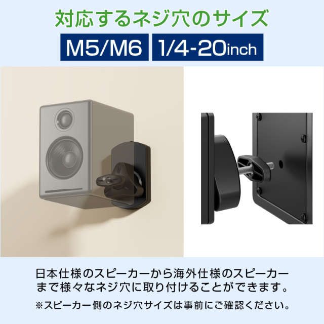 スピーカー取付金具 左右2個セット 10kgまで対応 角度調節 左右 回転