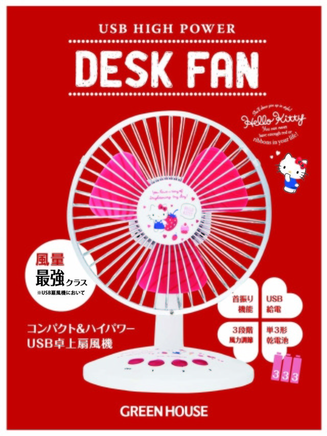 ハローキティ 卓上扇風機 GH-FANSWJ-KT デスクファン ミニ扇風機