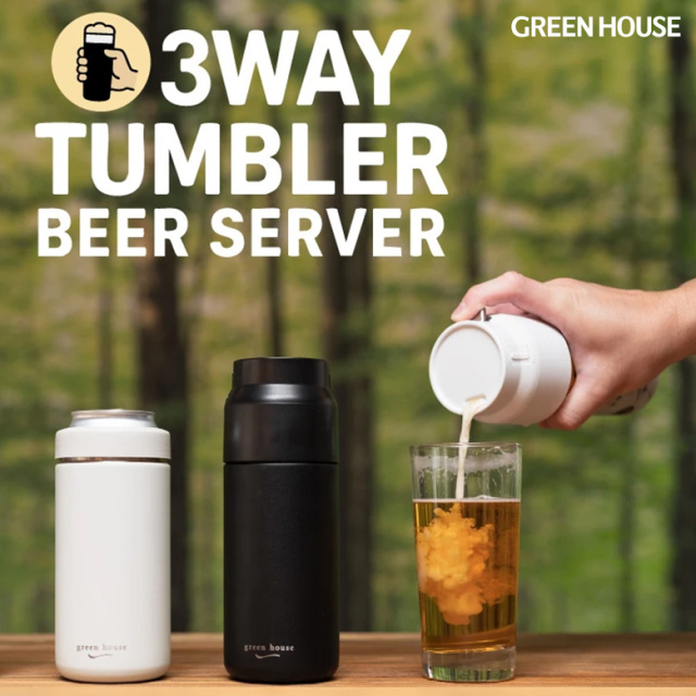 3WAYタンブラービールサーバー ビールサーバー/缶ホルダー/タンブラー