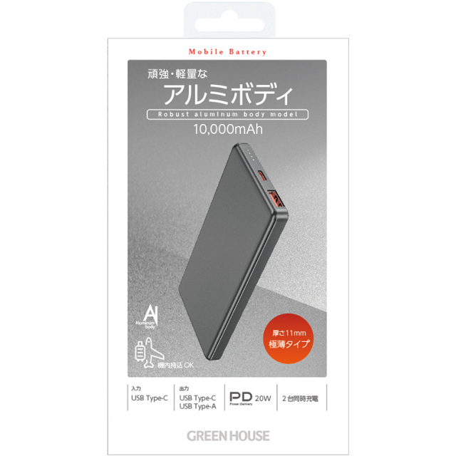 薄型モバイルバッテリー 10000mA PD 20W 高速充電 頑強 軽量 2台同時