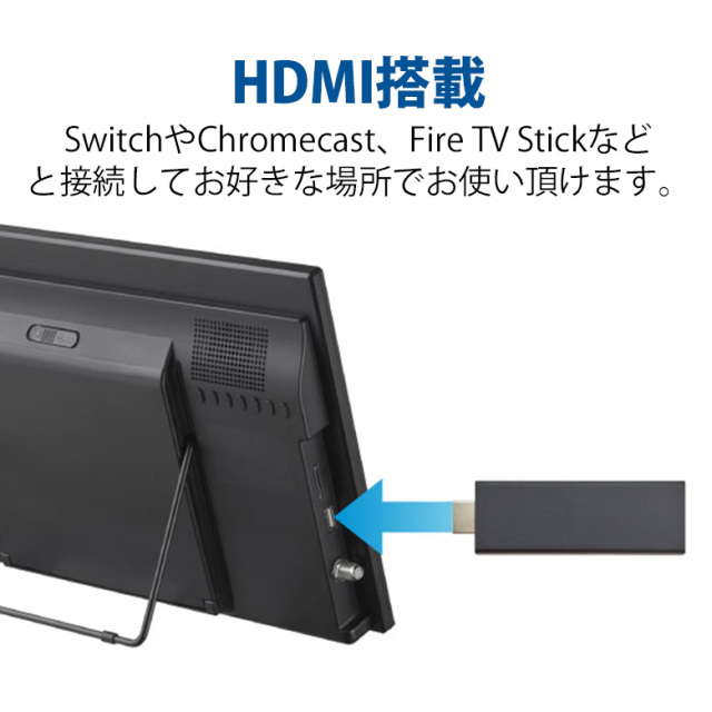 17型ポータブルテレビ バッテリー内臓 HDMI シガーアダプタ 持ち運び